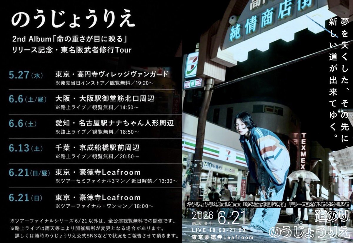 のうじょうりえ tweet media
