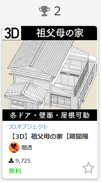 漫画3D素材制作所🐰依頼受付中 tweet media