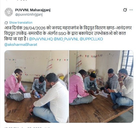 UPPCLLKO's tweet image. उपभोक्ताओं को कॉल के माध्यम से समय पर बिल जमा करने की सूचना दी जा रही है। कृपया समय पर भुगतान कर सुचारू बिजली सेवा बनाए रखें।
#Calling #BillPayment 
@CMOfficeUP
@EMofficeUP
@aksharmaBharat
@mduppcl