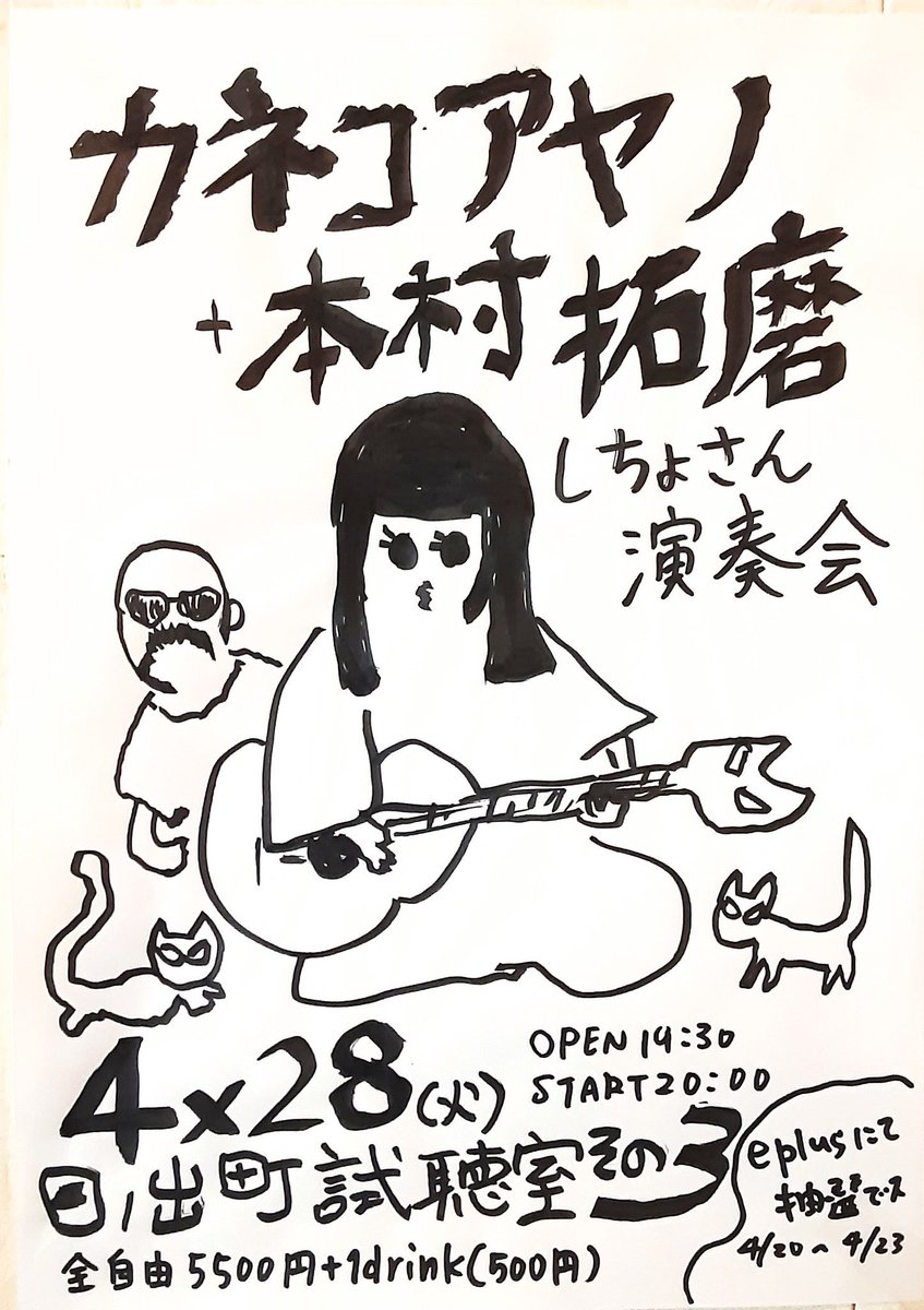 カネコ商店（カネコアヤノ/kanekoayano STAFF） (@kanekoayanoinfo
