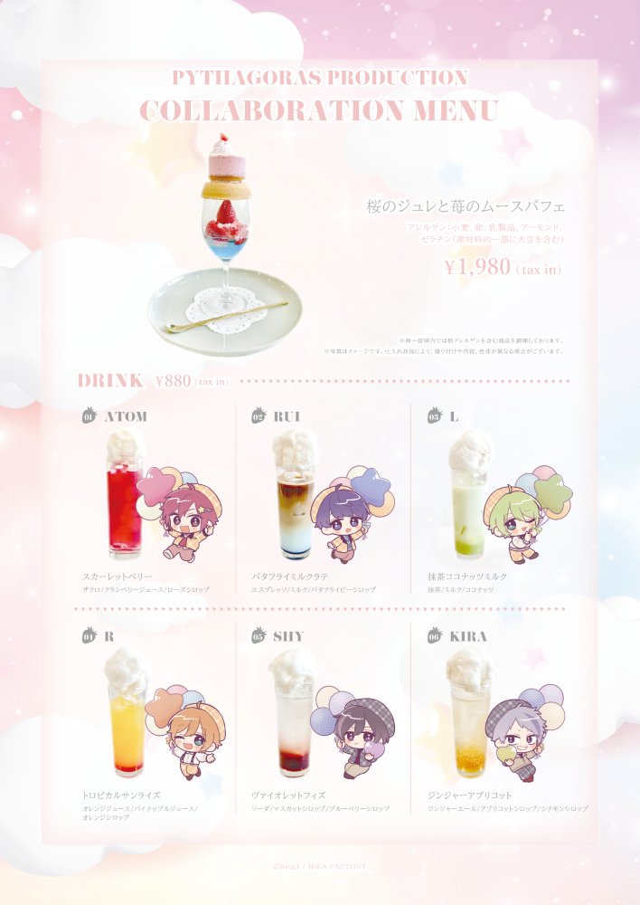 ピタゴラスプロダクション公式 tweet media