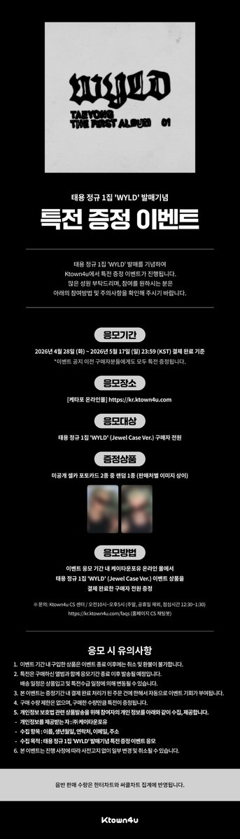 태용.zip tweet media