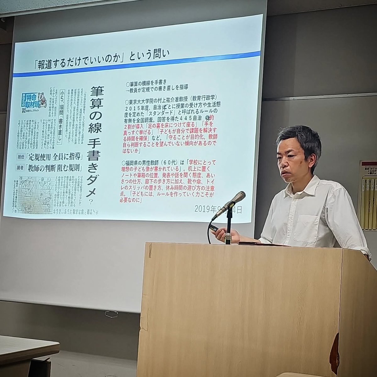 長年児童福祉に関わってこられた、尊敬するヒゲさんこと山口祐二さん渾身の「おせっかい講座」。 素晴らしい講師陣です。
facebook.com/events/s/%E3%8…
　　　ㅤ
第2回は西日本新聞教育担当編集委員・四宮淳平さん。
タイトルは【「居場所」難民〜報道記者が見た不登校の深層〜】