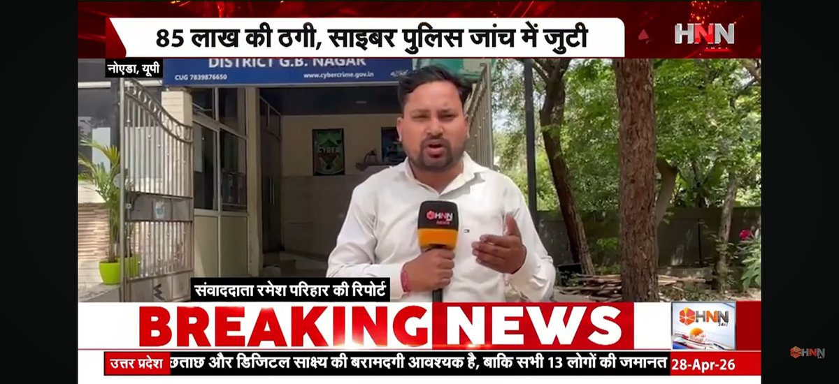 RameshP28926948's tweet image. CBI का डर दिखाकर बुजुर्ग दंपत्ति से ठगे 85 लाख रुपए,
परमाणु ऊर्जा विभाग से रिटायर्ड अधिकारी को 15 दिनों तक साइबर ठगों ने डिजिटल अरेस्ट रखा 
मनी लॉन्ड्रिंग और चाइल्ड ट्रैफ़िकिंग का डर दिखाकर ऐंठे 85 लाख रुपए #Noida
#cybercrime #crime