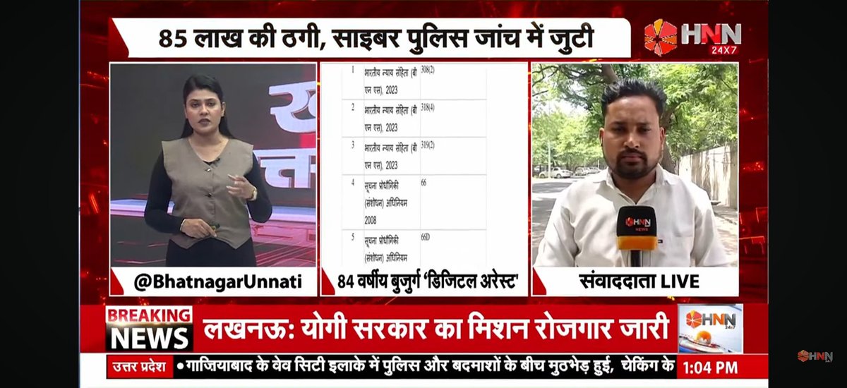 RameshP28926948's tweet image. CBI का डर दिखाकर बुजुर्ग दंपत्ति से ठगे 85 लाख रुपए,
परमाणु ऊर्जा विभाग से रिटायर्ड अधिकारी को 15 दिनों तक साइबर ठगों ने डिजिटल अरेस्ट रखा 
मनी लॉन्ड्रिंग और चाइल्ड ट्रैफ़िकिंग का डर दिखाकर ऐंठे 85 लाख रुपए #Noida
#cybercrime #crime