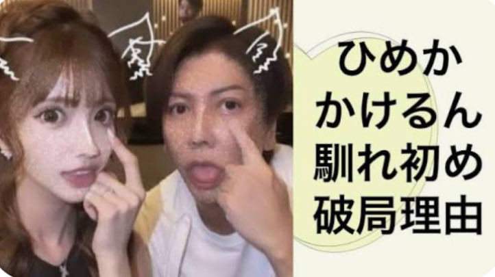 かけるん かけるん