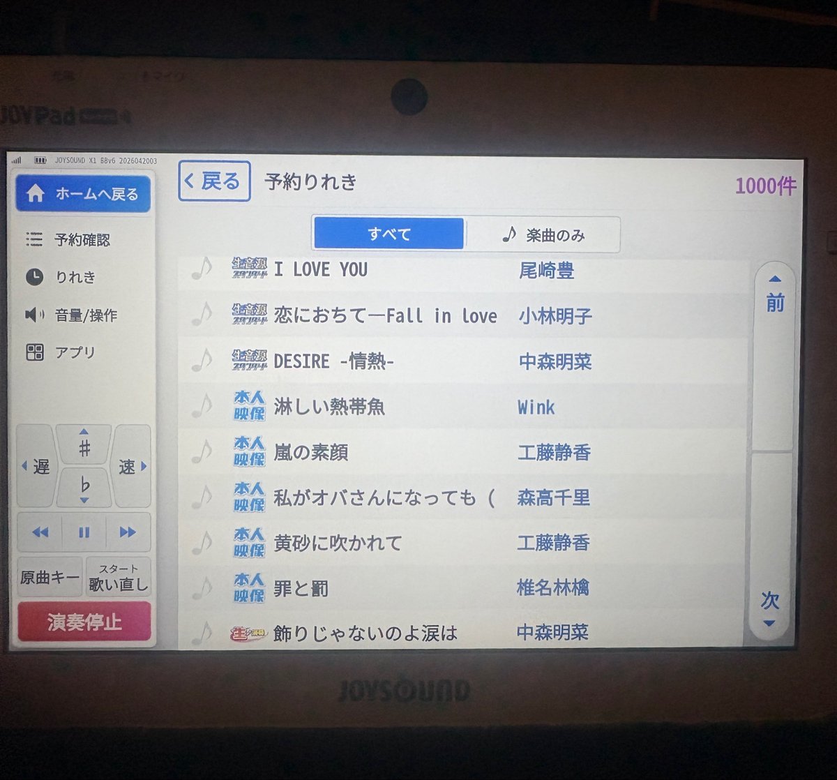 𓆩ある𓆪 地雷系コンカフェベル 名古屋 栄 tweet media