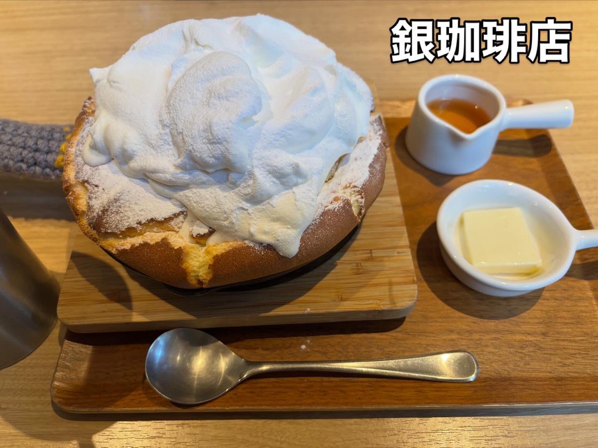 VelocityThird's tweet photo. #銀珈琲店 
#雲海パンケーキ

デザートは宮の森の「銀珈琲店」さんで「たっぷり生クリームの雲海パンケーキ」！
トッピングのバニラアイスが沈んでゆく…
雲海の名に恥じないフワッフワぶり！ https://t.co/Y9nUhYHBV6