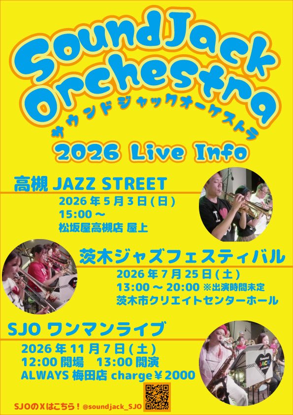hiy33's tweet photo. 高槻ジャズストリートに向けての最終リハ、完。
SJO、5/3(日)松坂屋高槻店屋上ステージにてお待ちしてま！ https://t.co/4EnbHt0S53