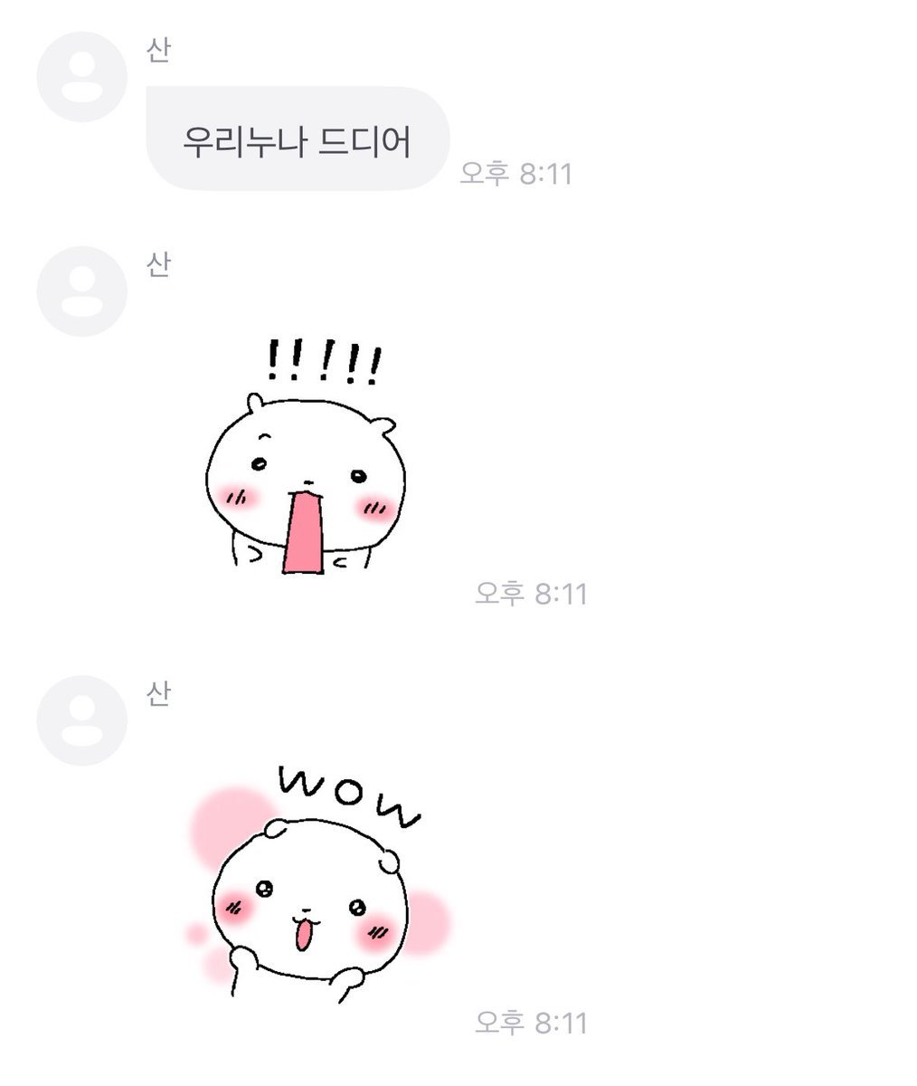 최산 애정해 tweet media