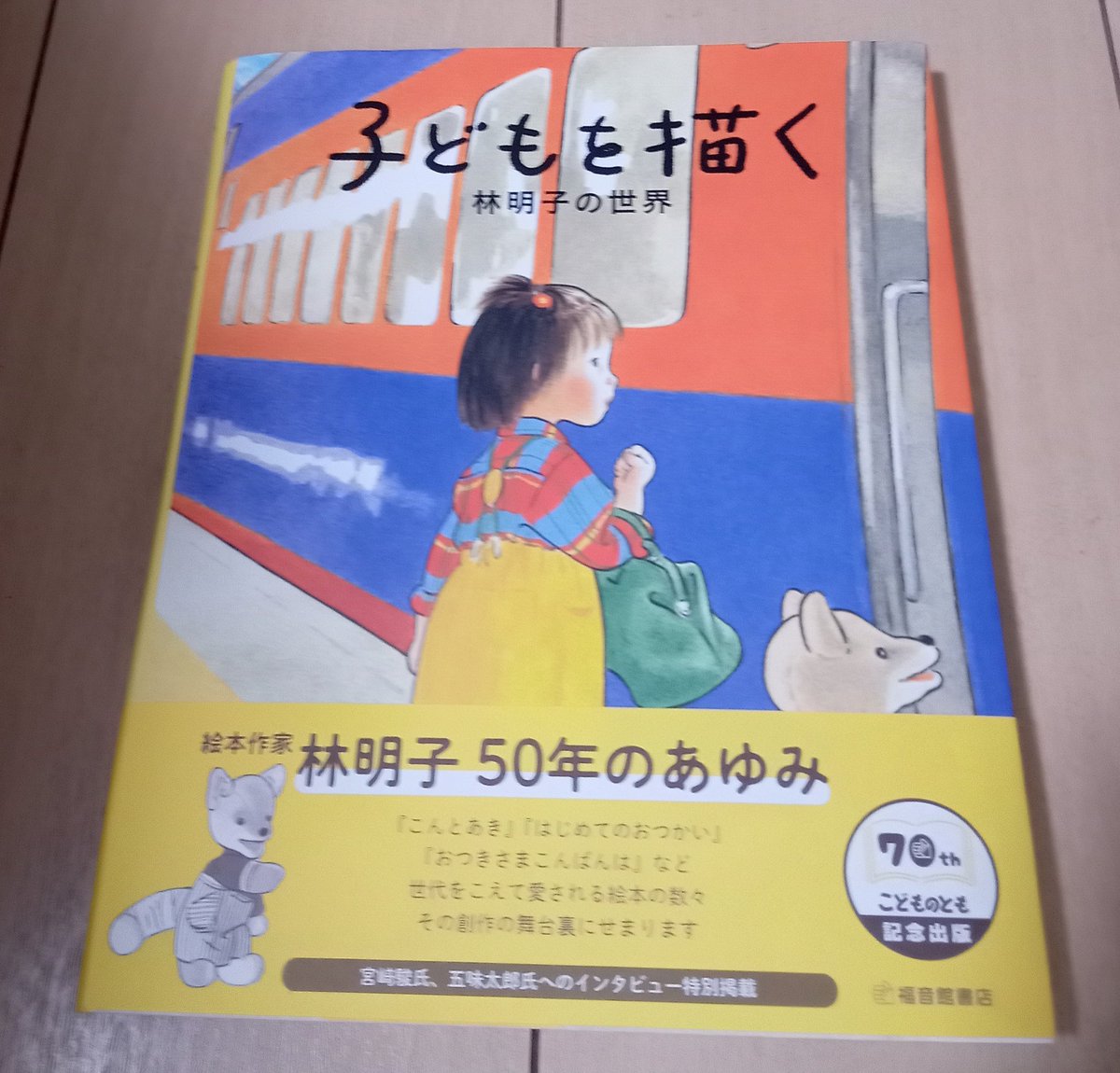 ぱぐ　勤務校10年目の小学校図書館司書 tweet media