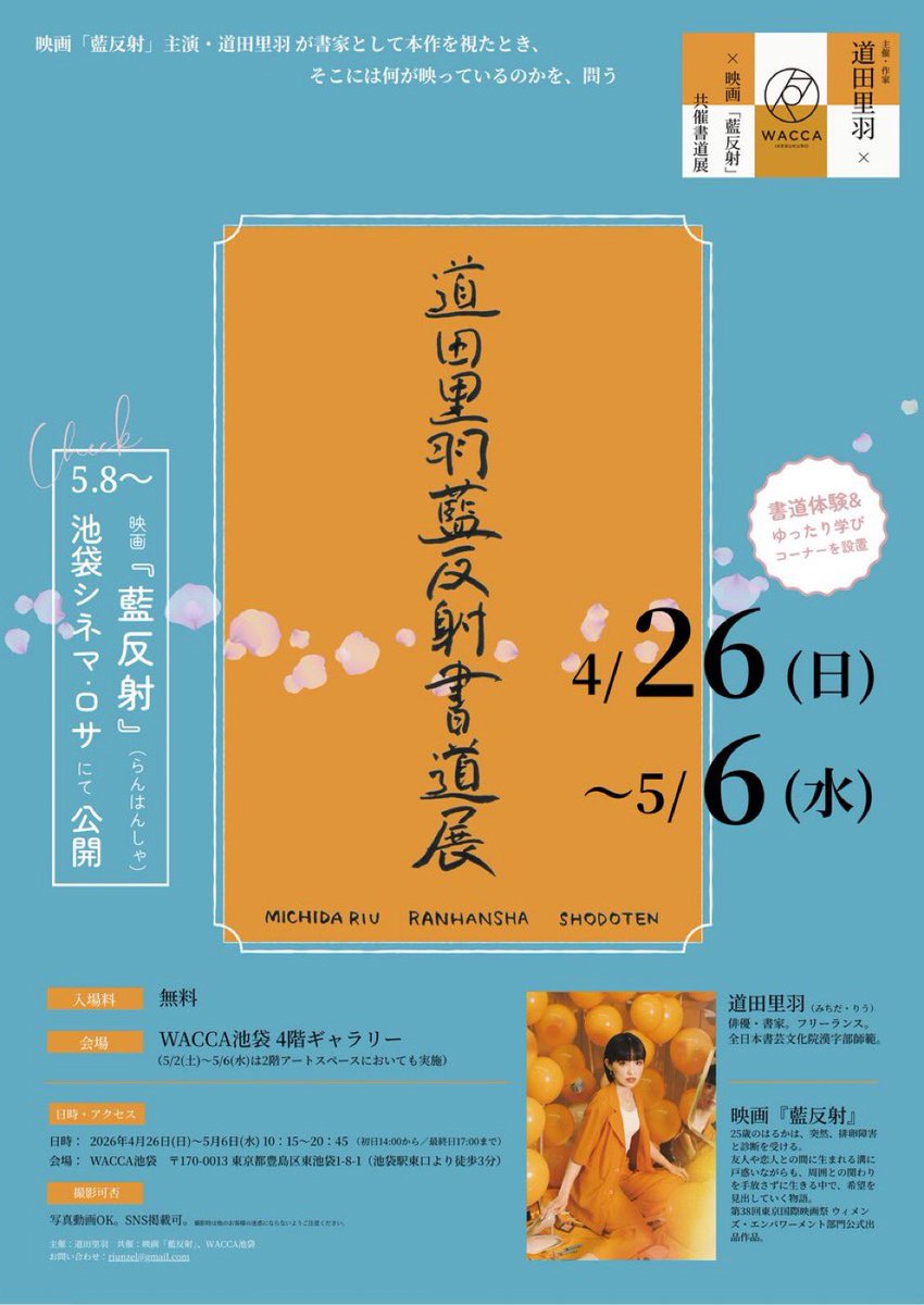 池袋シネマ・ロサ tweet media