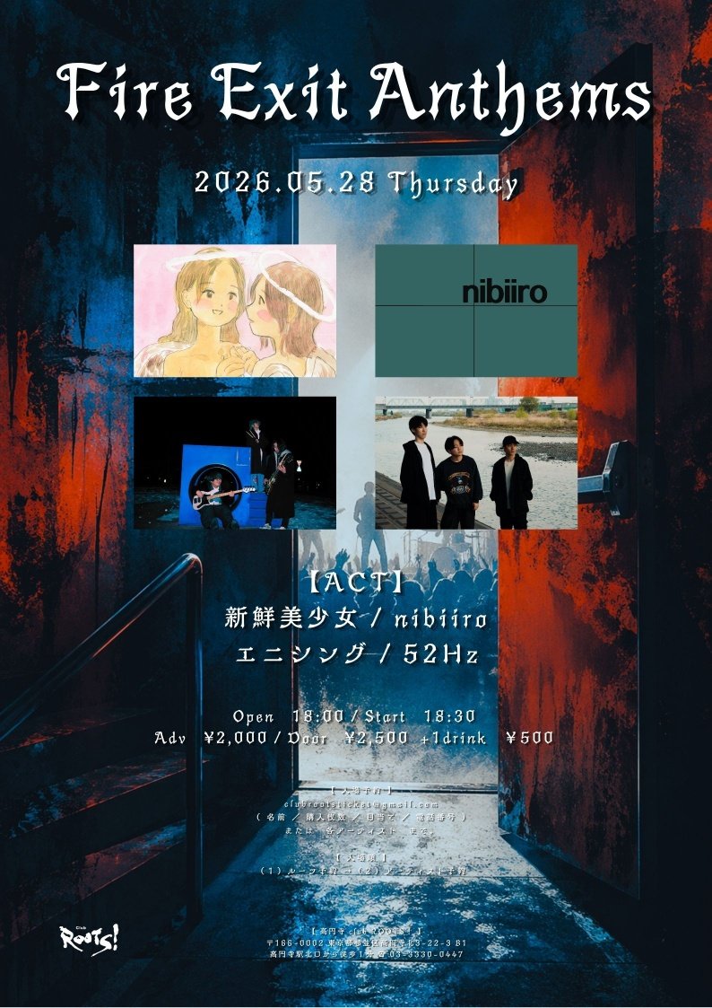 【ライブ情報🎤】

5月28日（木）

OPEN18:00/START18:30
前売￥2,000/当日￥2,500（+1D）
【出演】
画像参照

取り置きはDMまで！

#邦ロック #邦ロック好きな人と繋がりたい #バンド #ライブ #高円寺
