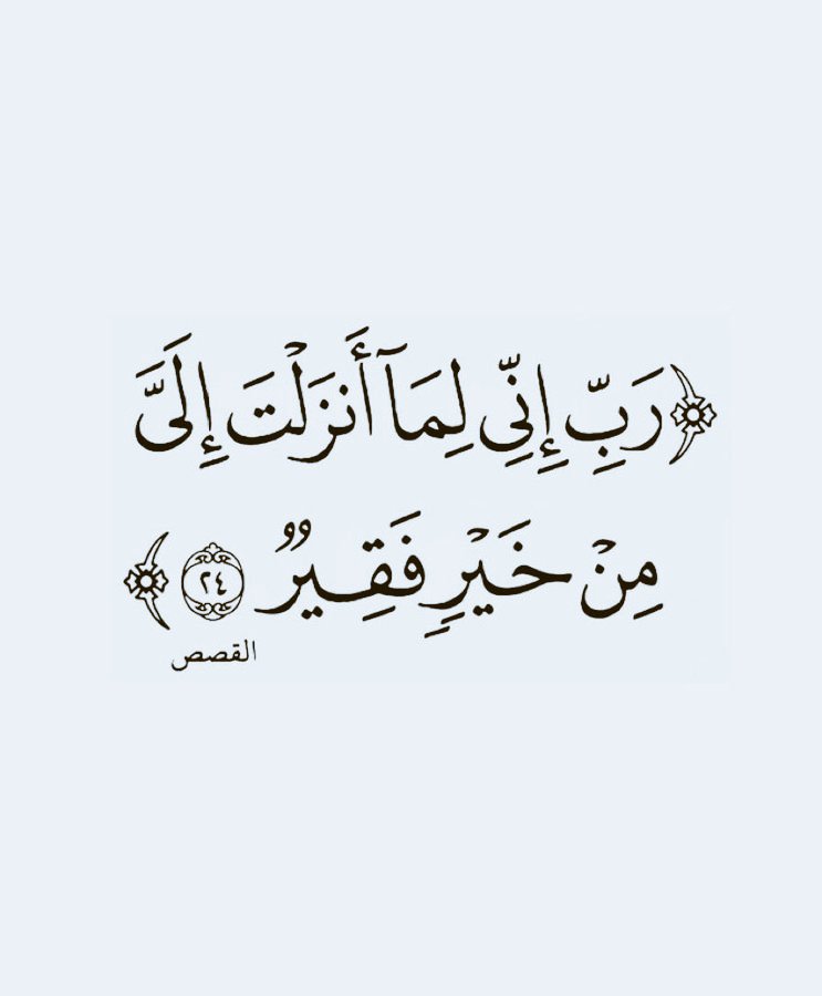 آيات القرآن tweet media