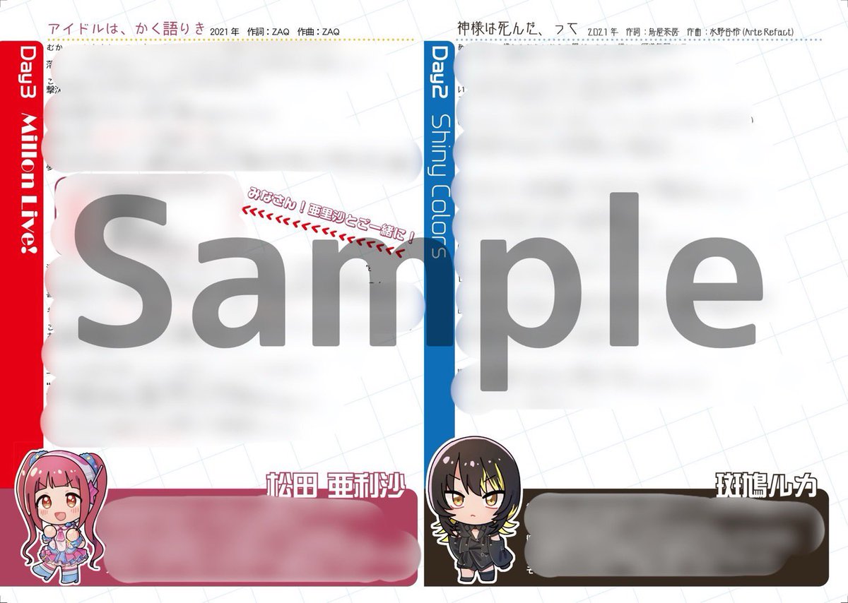 クロP@IWSFコール本企画 tweet media