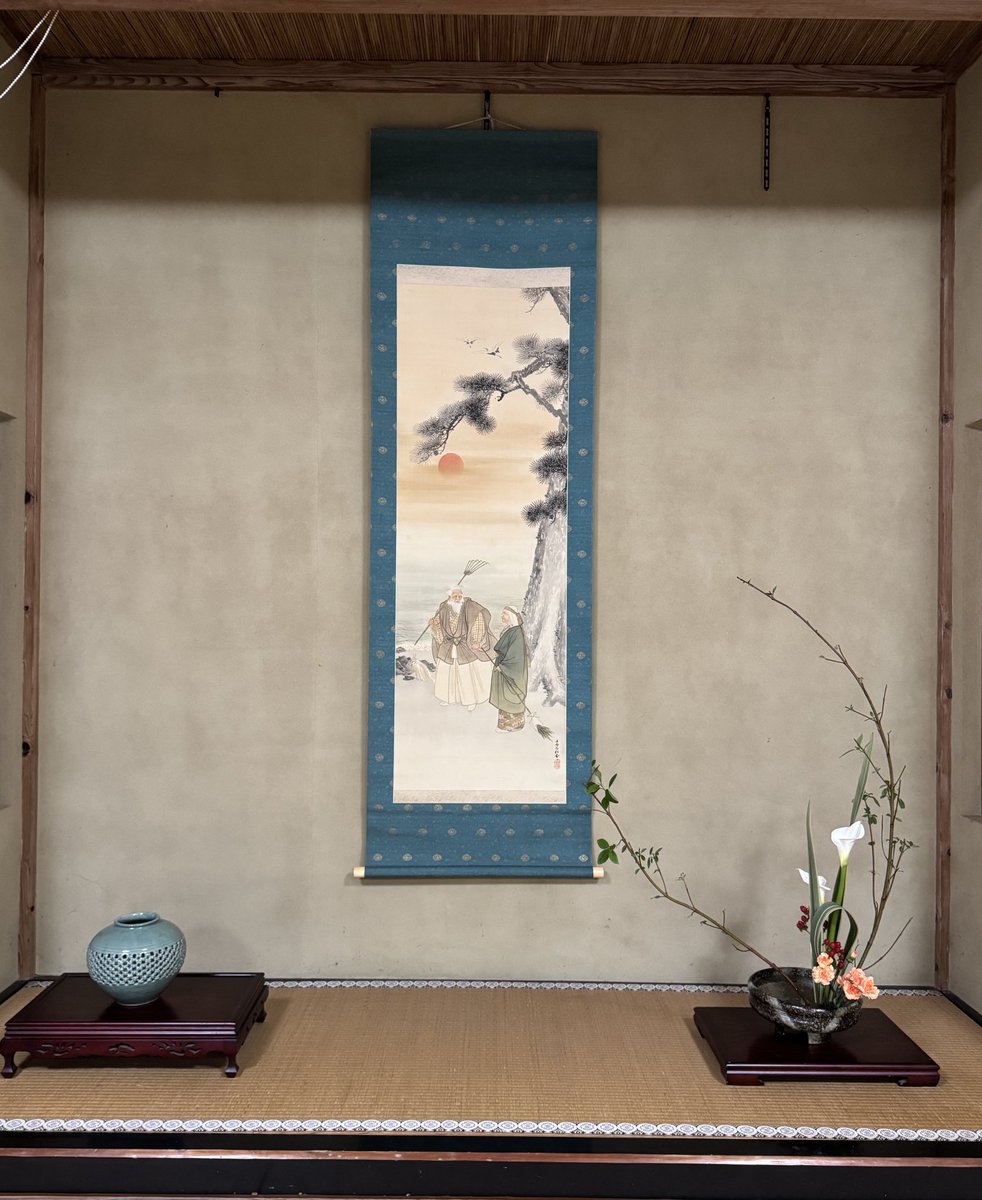 先日の神前結婚式では、大広間の床の間に「高砂」の掛け軸を飾り、花も活けてお祝いのしつらえを整えました。
高砂は夫婦円満や長寿、末永いご縁を願う吉祥の題材。晴れの日にふさわしい、和やかな空間となりました。
#藤基神社 #神前結婚式 #高砂 #村上市 #結婚式