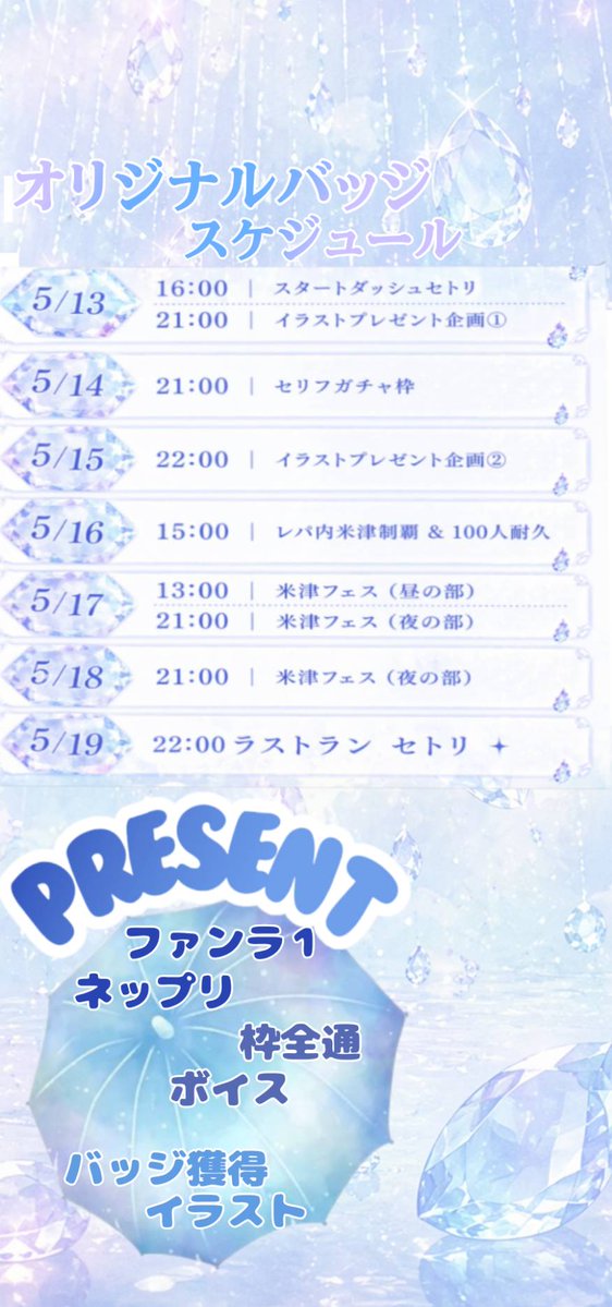 雨宮ラピス☔💎 tweet media