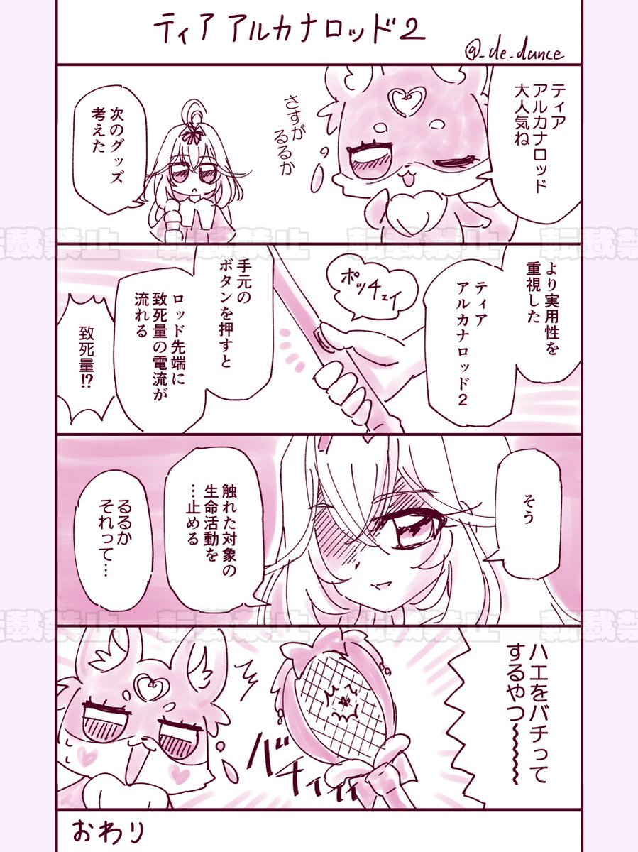 『ティアアルカナロッド2』
※これが1999年にあったかは調べていません 
