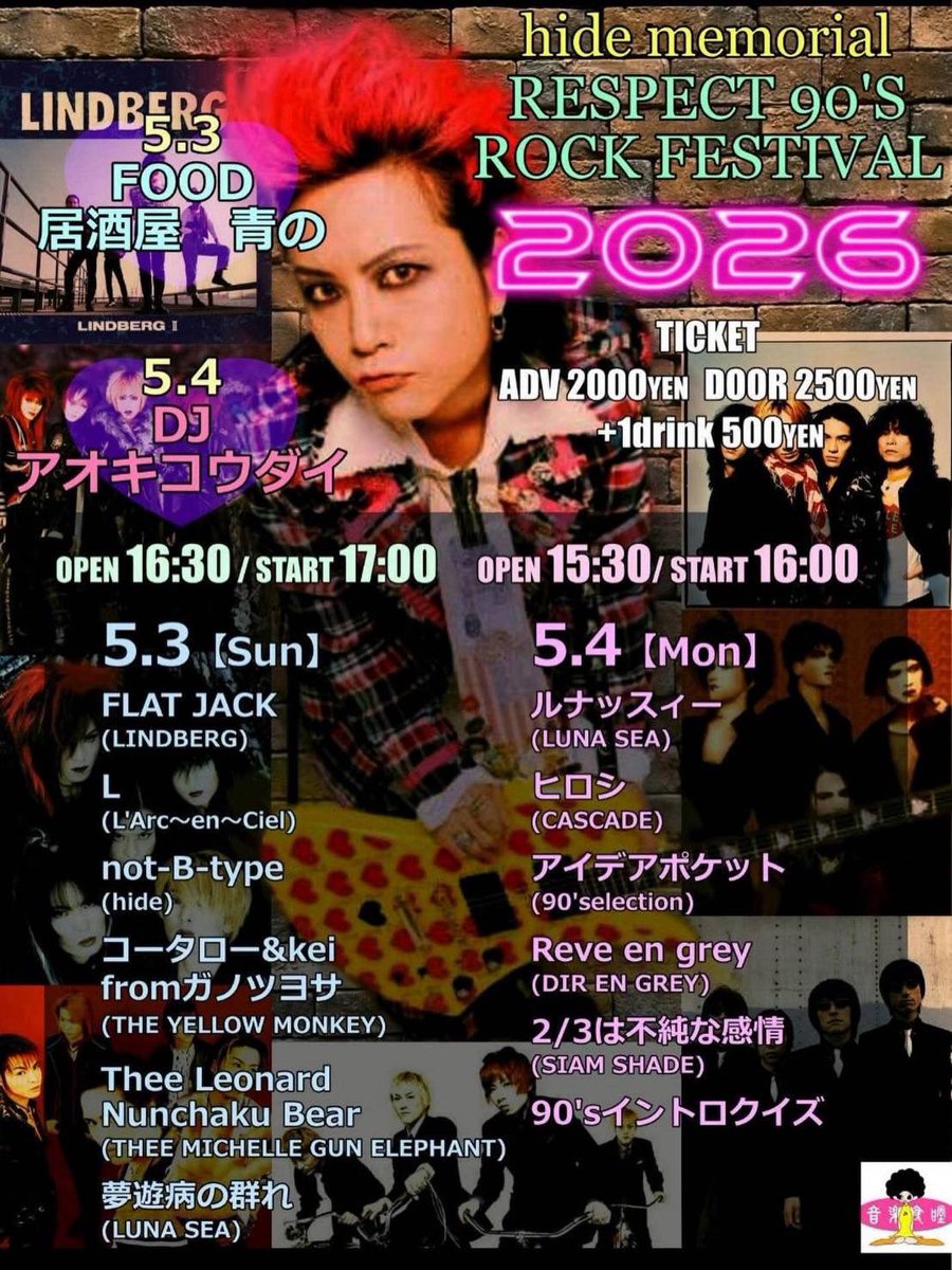 次の日曜日は、長岡音楽食瞠で、拳上げて叫ぼう、そんなセットリストで臨みます、ご来場お待ちしてます、熱い夜にしましょう🎸