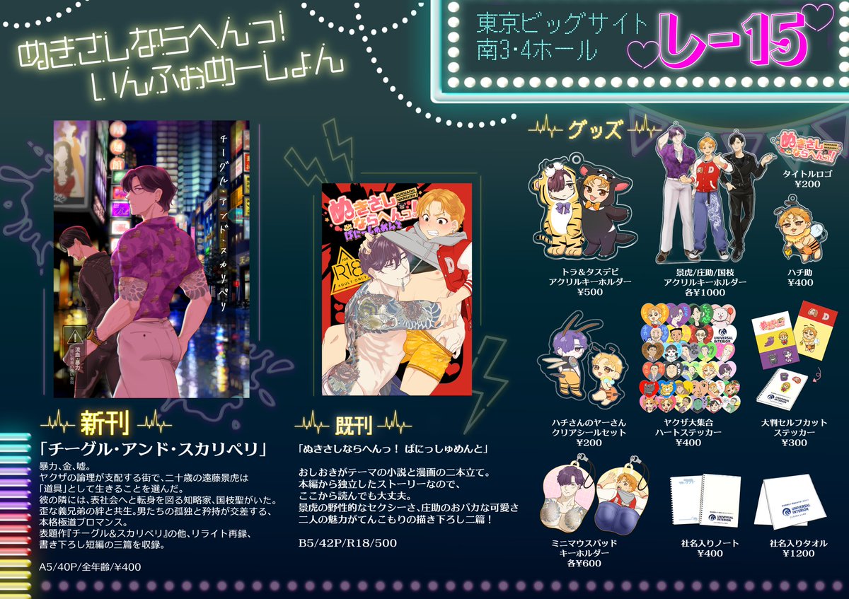 ゆめの🐨東京文フリし-15 tweet media
