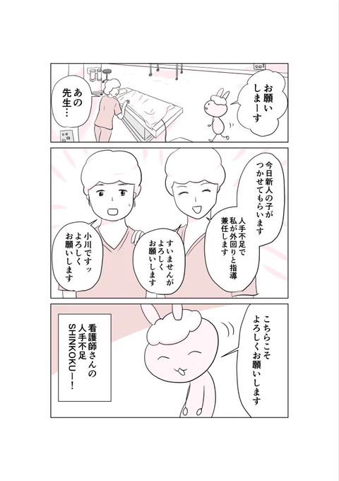 人手不足だなあ(1/2) 