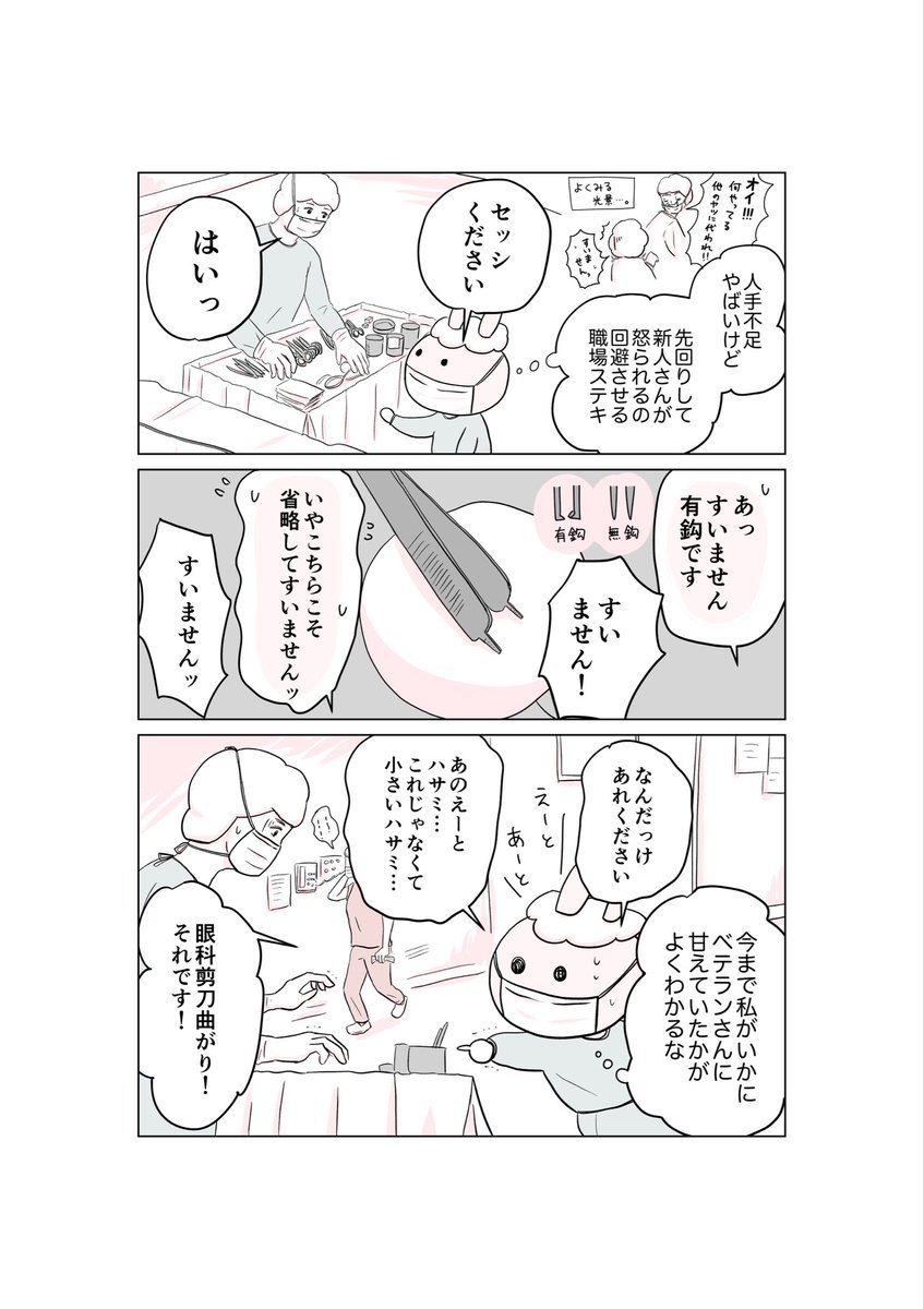 mimi6suke's tweet photo. 2/2
続きます。
言葉の出てこなさが年々ひどくなってる気がします。 https://t.co/rF2Vqq5gVK