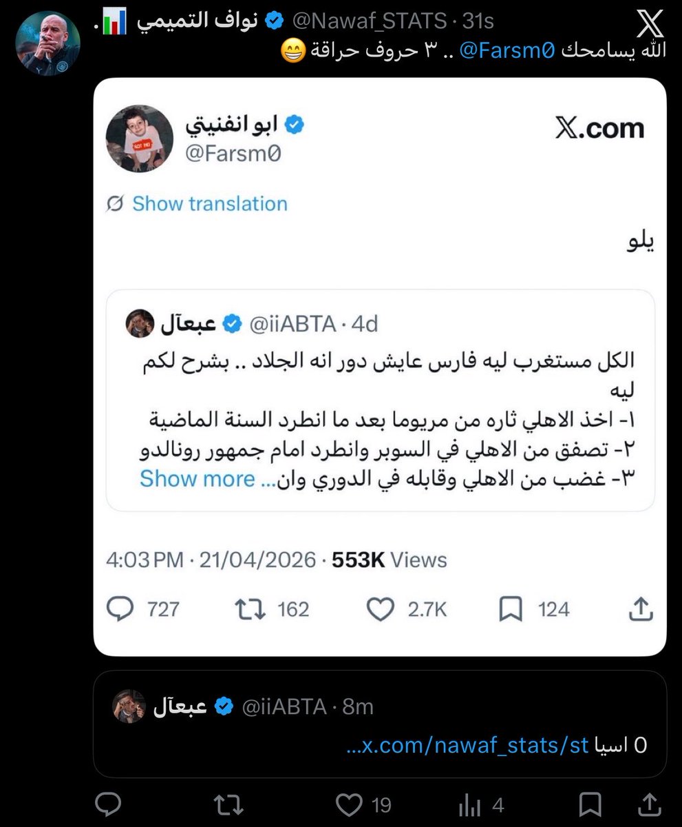 عبعآل tweet media