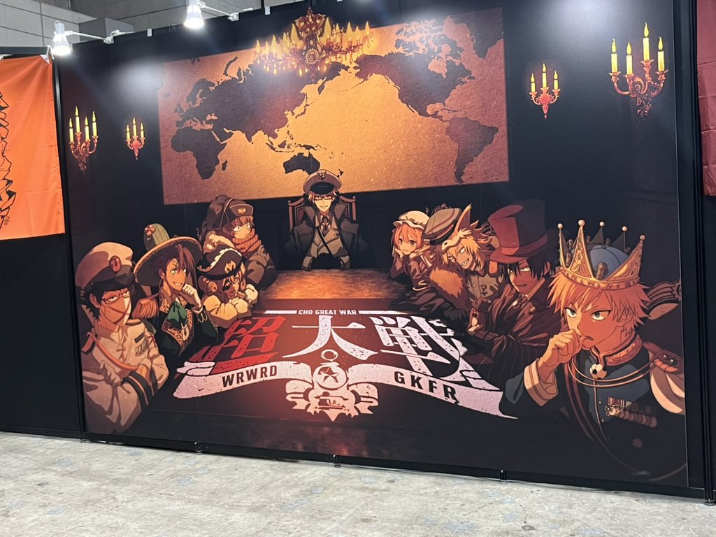 超遊戯