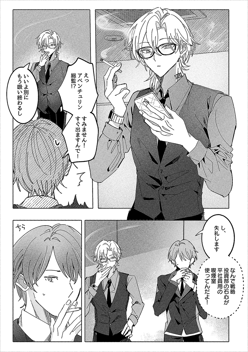 stack_b1's tweet photo. 🦚と未来のモブ部下の漫画
(1/2) https://t.co/uCYtWvbfJH