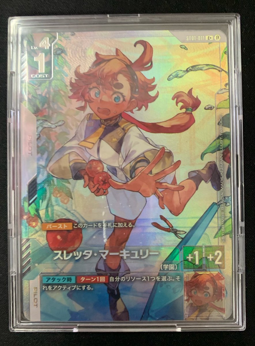 📣入荷情報📣】 #ガンダムカードゲーム 『〈β版〉スレッタ