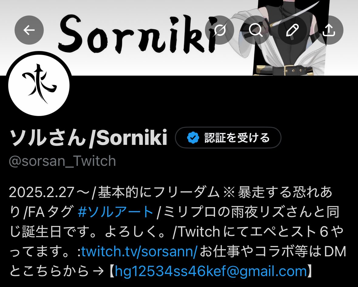 ソルさん【一般Twitch配信者】 tweet media