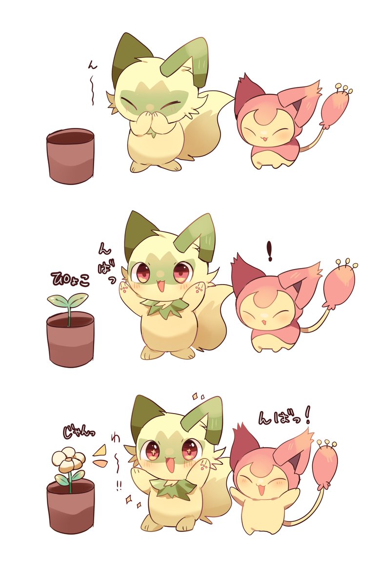 んばってしたらの成長する🌱