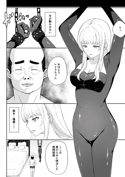 女スパイを捕まえ尋問開始…💕 
