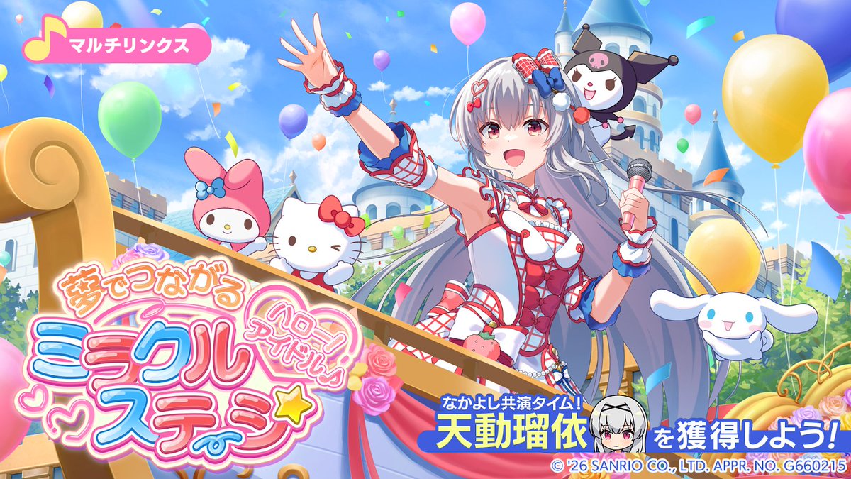 IDOLY PRIDE アイドリープライド(アイプラ) | ゲーム好評配信中 tweet media