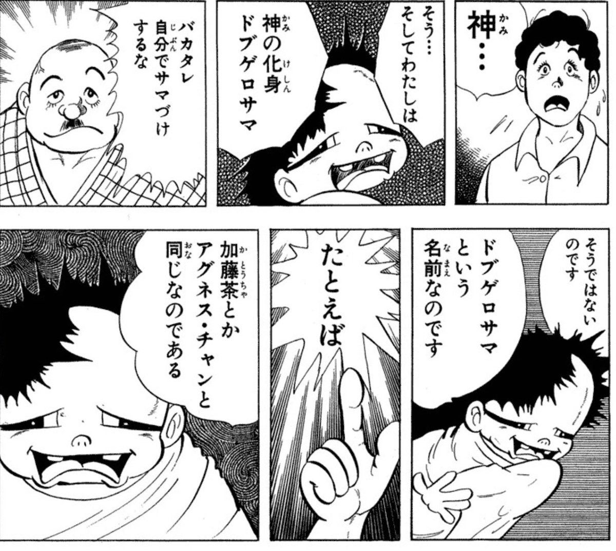 きゅうちゃんページ 小3アシベ #ゴマちゃん #CCC_JUMP #HeySɑyJUMP スズキ先生、カエル