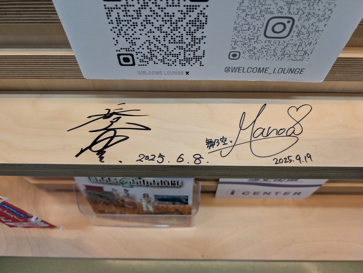 ororon231's tweet photo. 24日から配布開始になった藤井寺市のマンホールカードをもらいにアイセルシュラホールへ。

入口には #辰巳ゆうと さんの #ロンリージェネレーション のポスターが堂々と掲示されており、カードをもらう人をお出迎え。

前回訪問時に見逃した椅子と売店のカウンターに書かれたサインも確認できました。 https://t.co/AJlziYdu9l