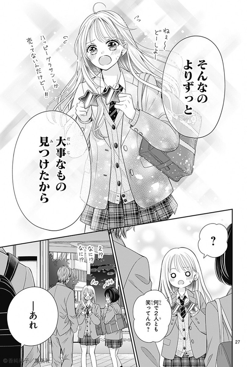 はじめてのおにいちゃん