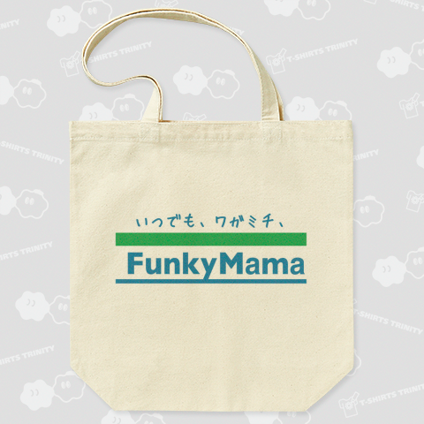 tshirtstrinity's tweet photo. いつでも、ワガミチ、ファンキーママ♪ 🏪
(@AdjustPlus)
#ファンキーママ #FunkyMama #パロディ #コンビニ風 #Tシャツトリニティ #クリエイター募集 https://t.co/7q9485SMcu