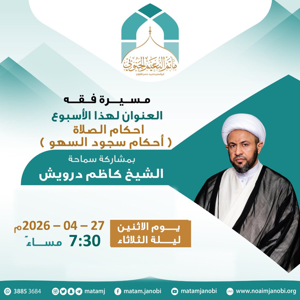 مأتم النعيم الجنوبي (@matamj) on Twitter photo 