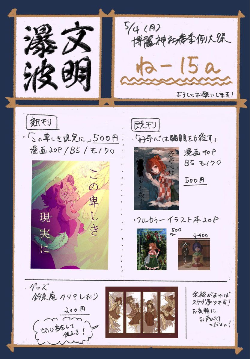 siren🌸春例ね15a tweet media
