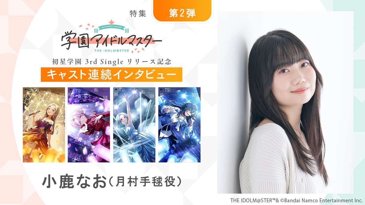 リスアニ！NEWS tweet media