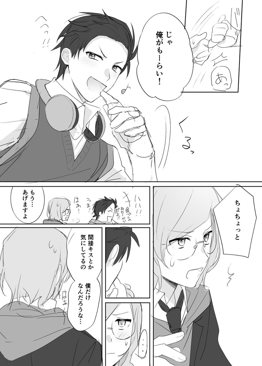 オトスバ
学パロ漫画