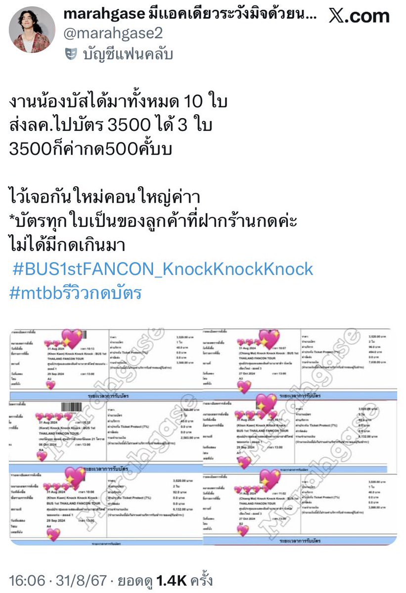marahgase มีเเอคเดียวระวังมิจด้วยนะคะ tweet media