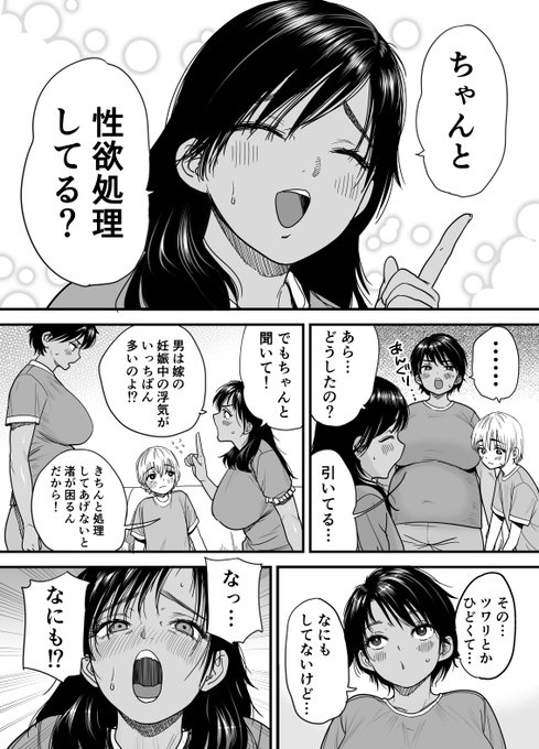 今月30日にFANZAさんで渚ちゃんシリーズの新作出すわよ〜 サンプル的にはこんな感じ(1/2)