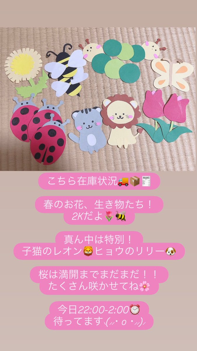harunoeri_Info's tweet photo. このあと22:00〜⏰🌸 https://t.co/GckwqvsEJI