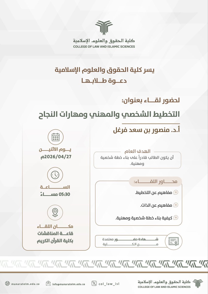 كلية الحقوق والعلوم الإسلامية الأهلية tweet media