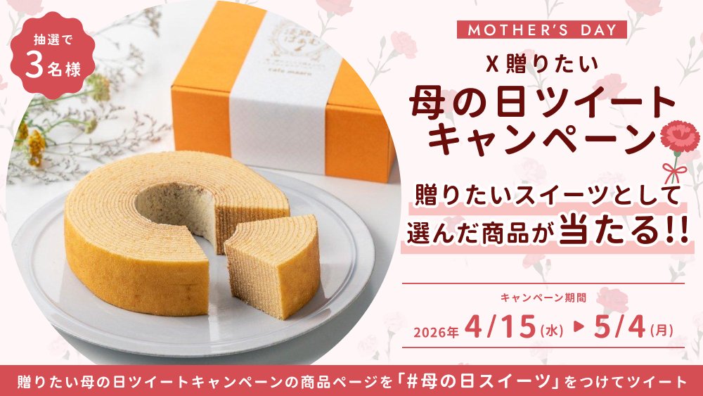 【公式】スイーツむら🥞 - ジンちゃん tweet media