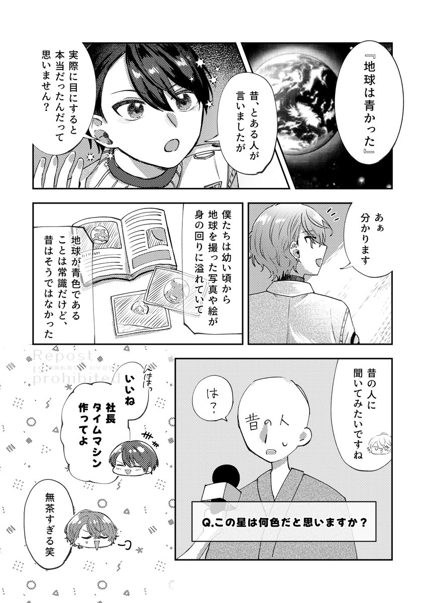 おひつ🐑新刊通販中 tweet media