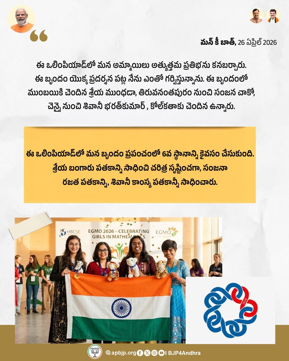 BJP ANDHRA PRADESH tweet media