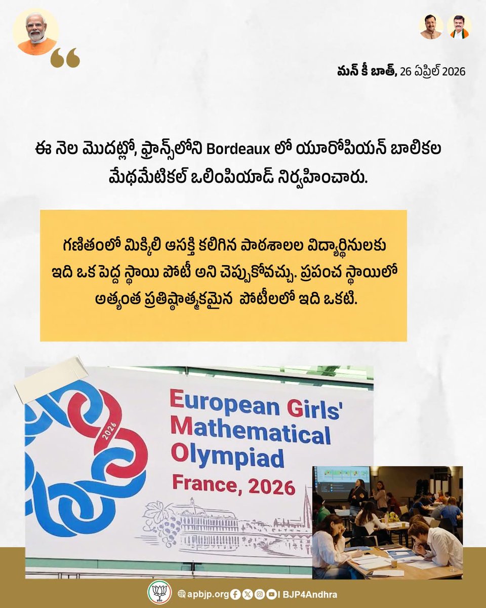 BJP ANDHRA PRADESH tweet media